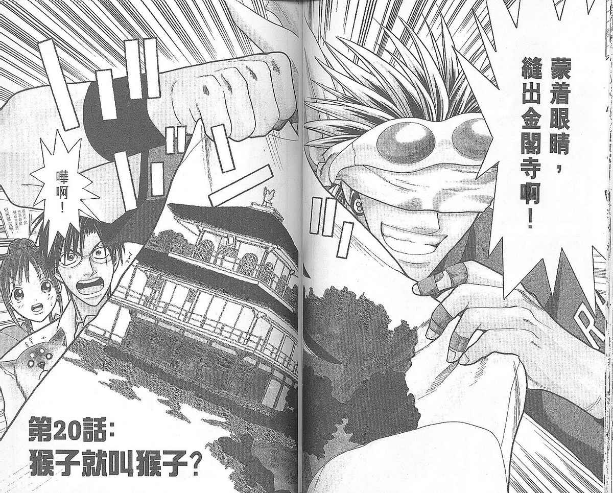 野性之声第3卷图