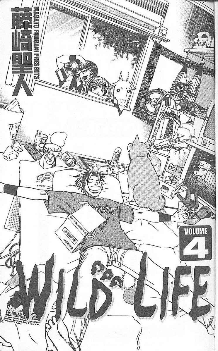 野性之声第4卷图