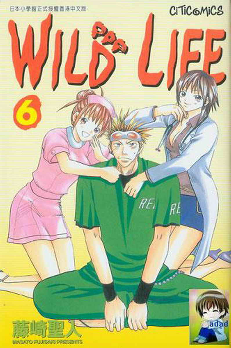 野性之声第6卷图