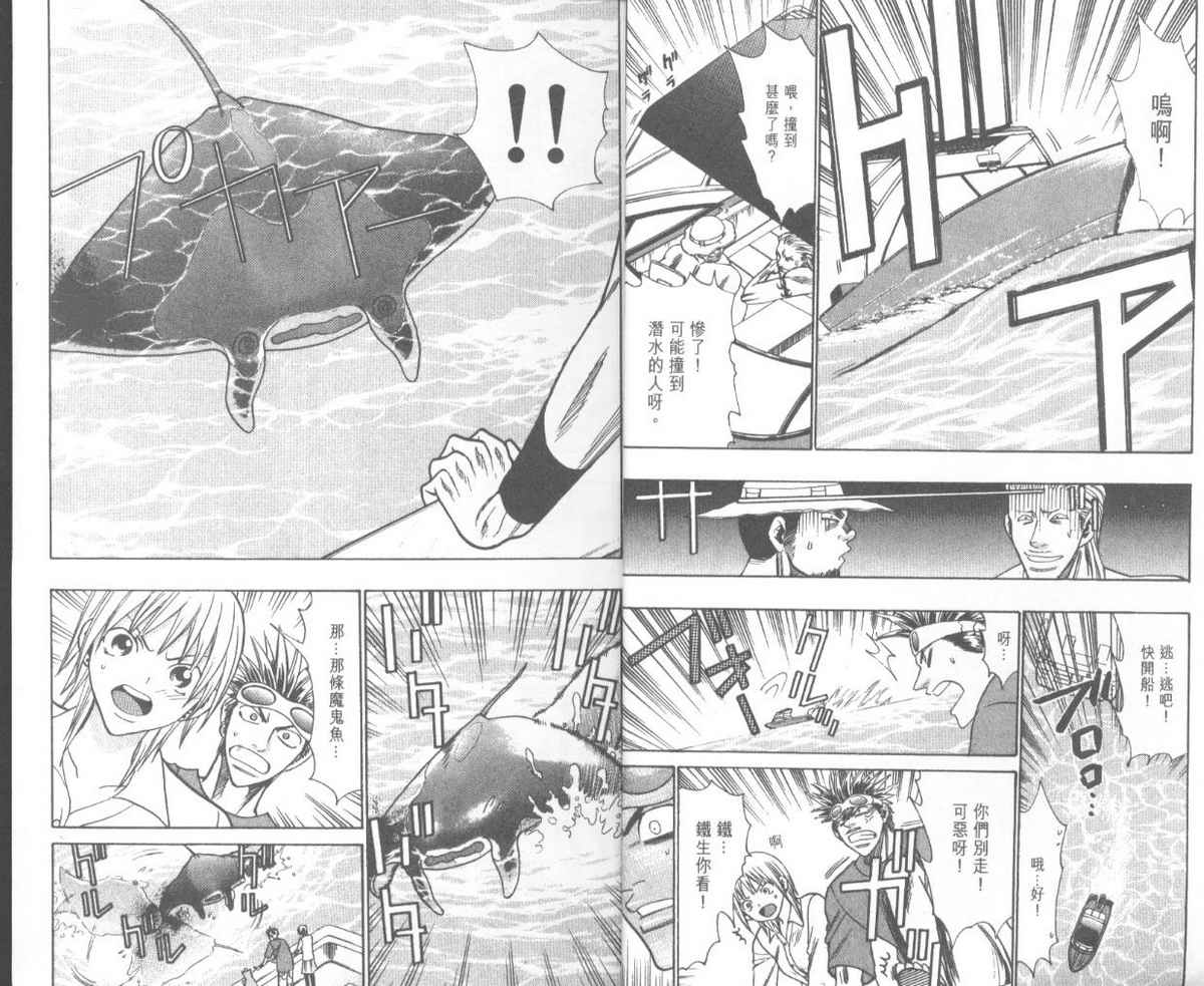 野性之声第6卷图