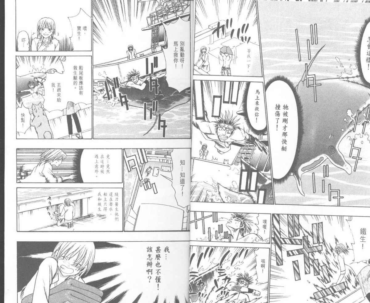 野性之声第6卷图