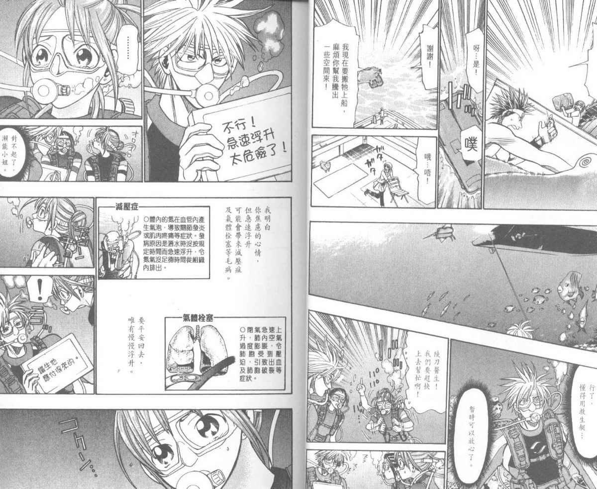 野性之声第6卷图