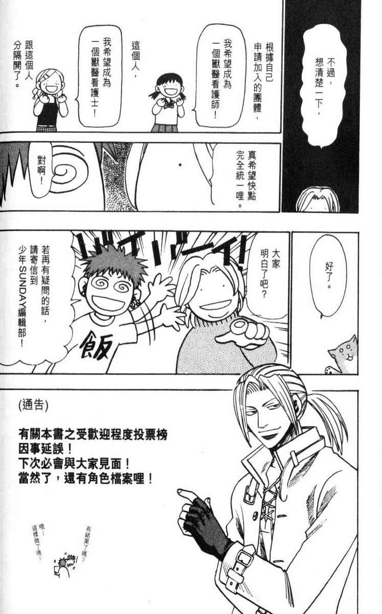 野性之声第7卷图