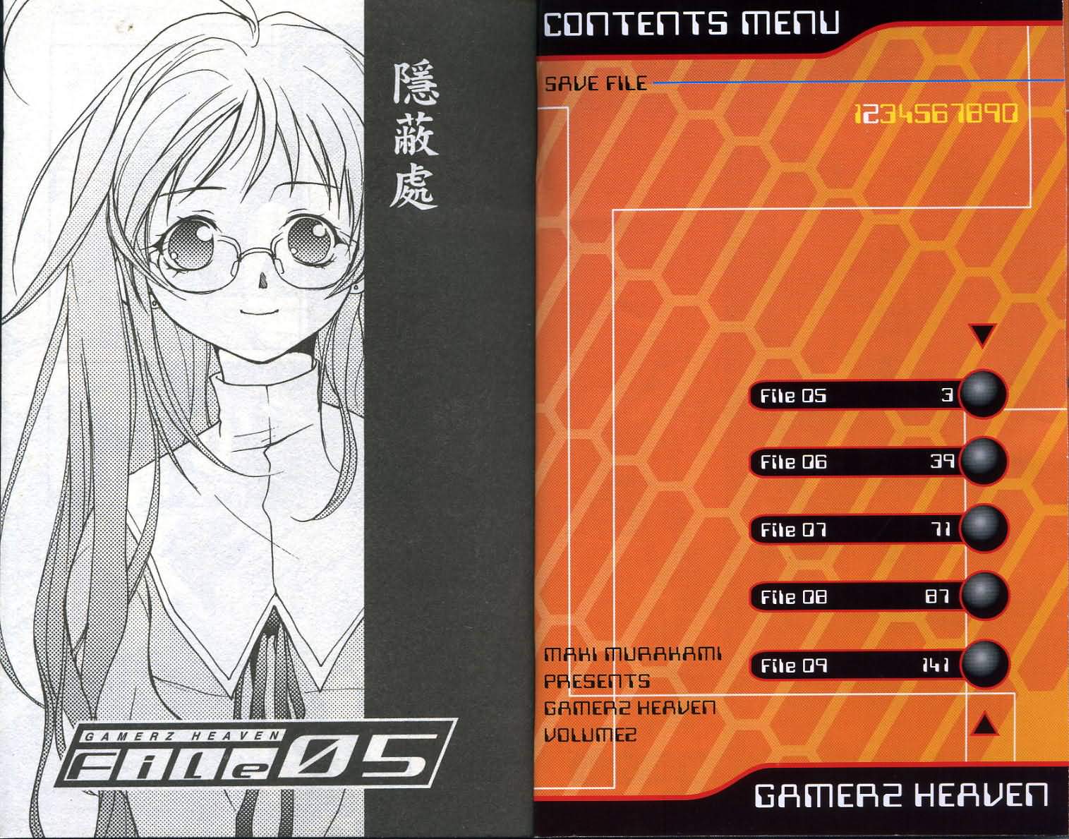 游戏者天堂第2卷图