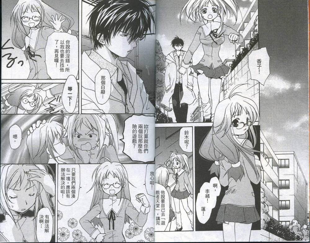 游戏者天堂第2卷图