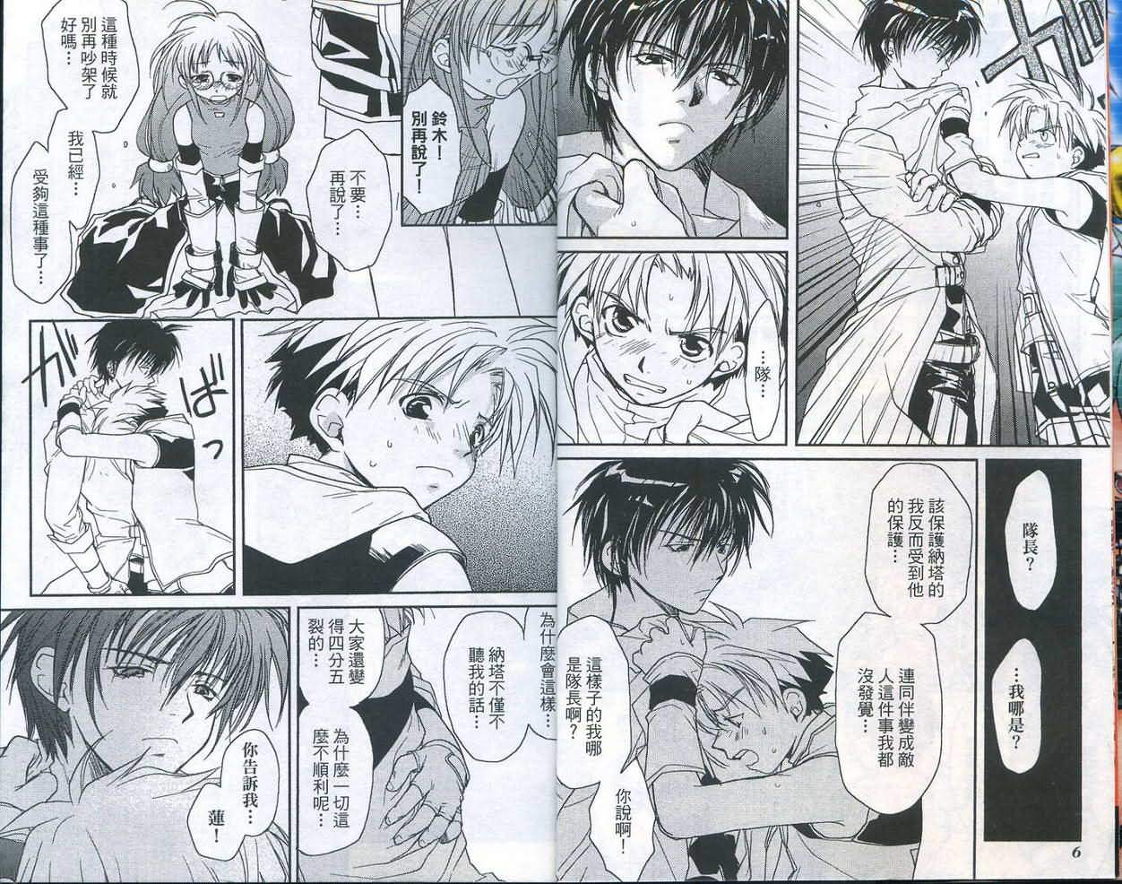 游戏者天堂第4卷图