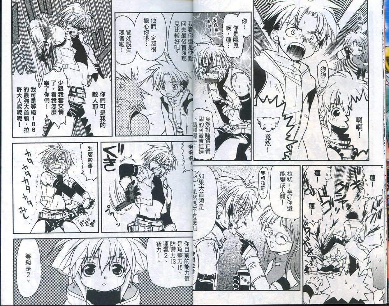 游戏者天堂第4卷图