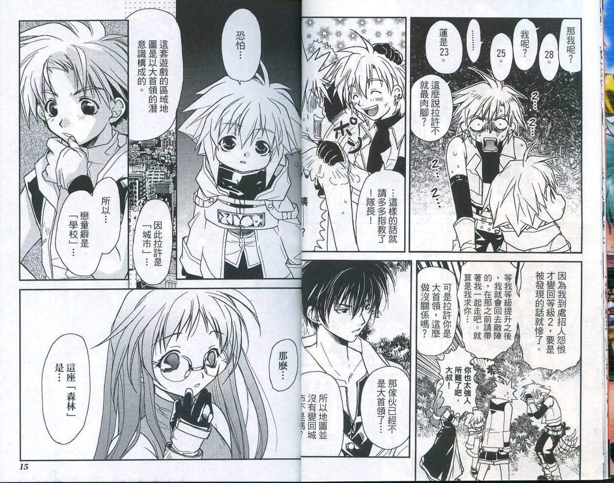 游戏者天堂第4卷图