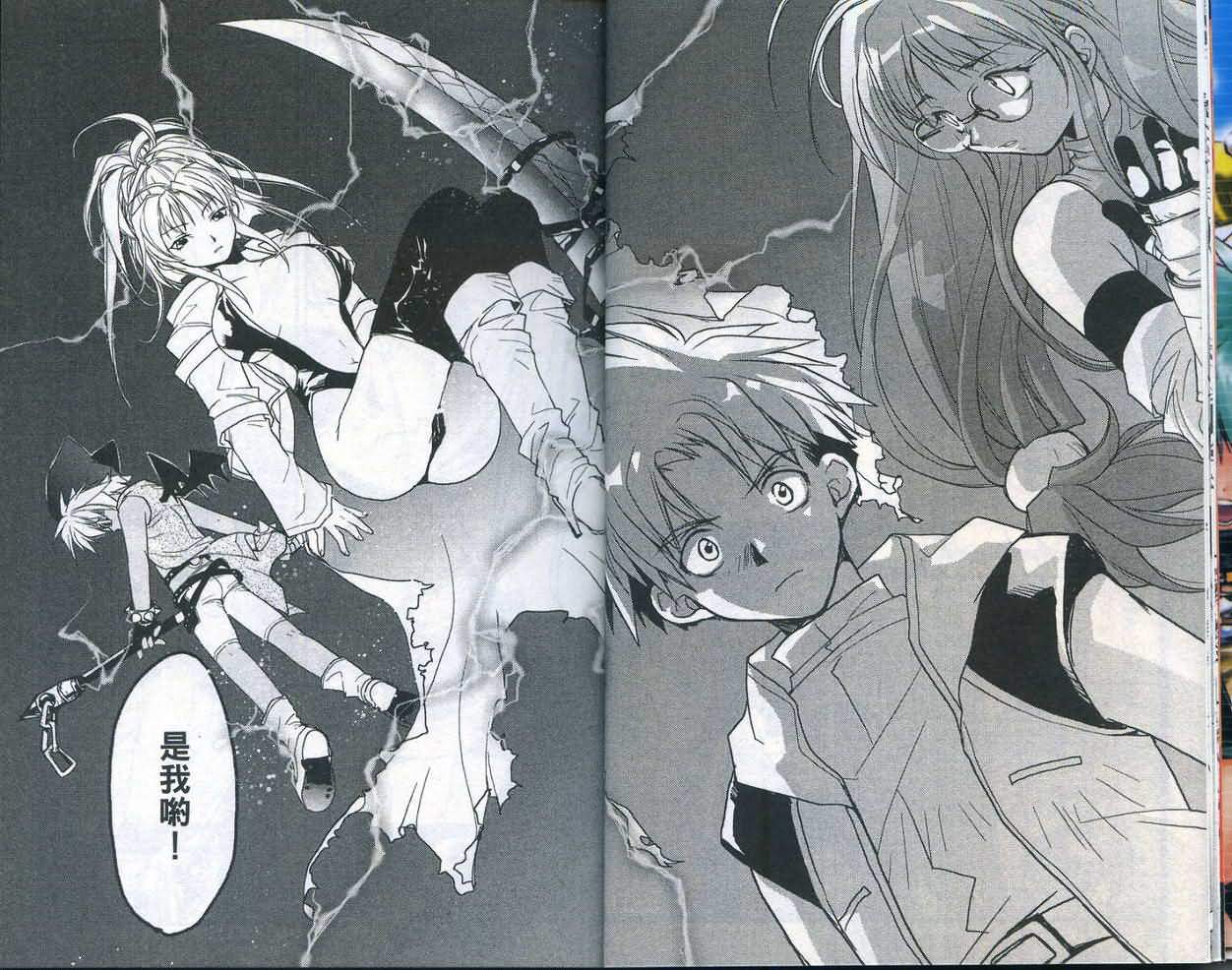 游戏者天堂第4卷图