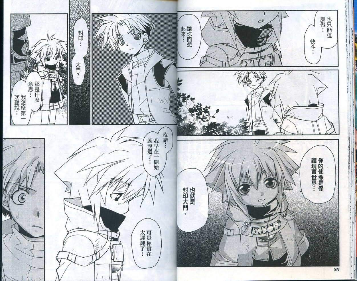 游戏者天堂第4卷图