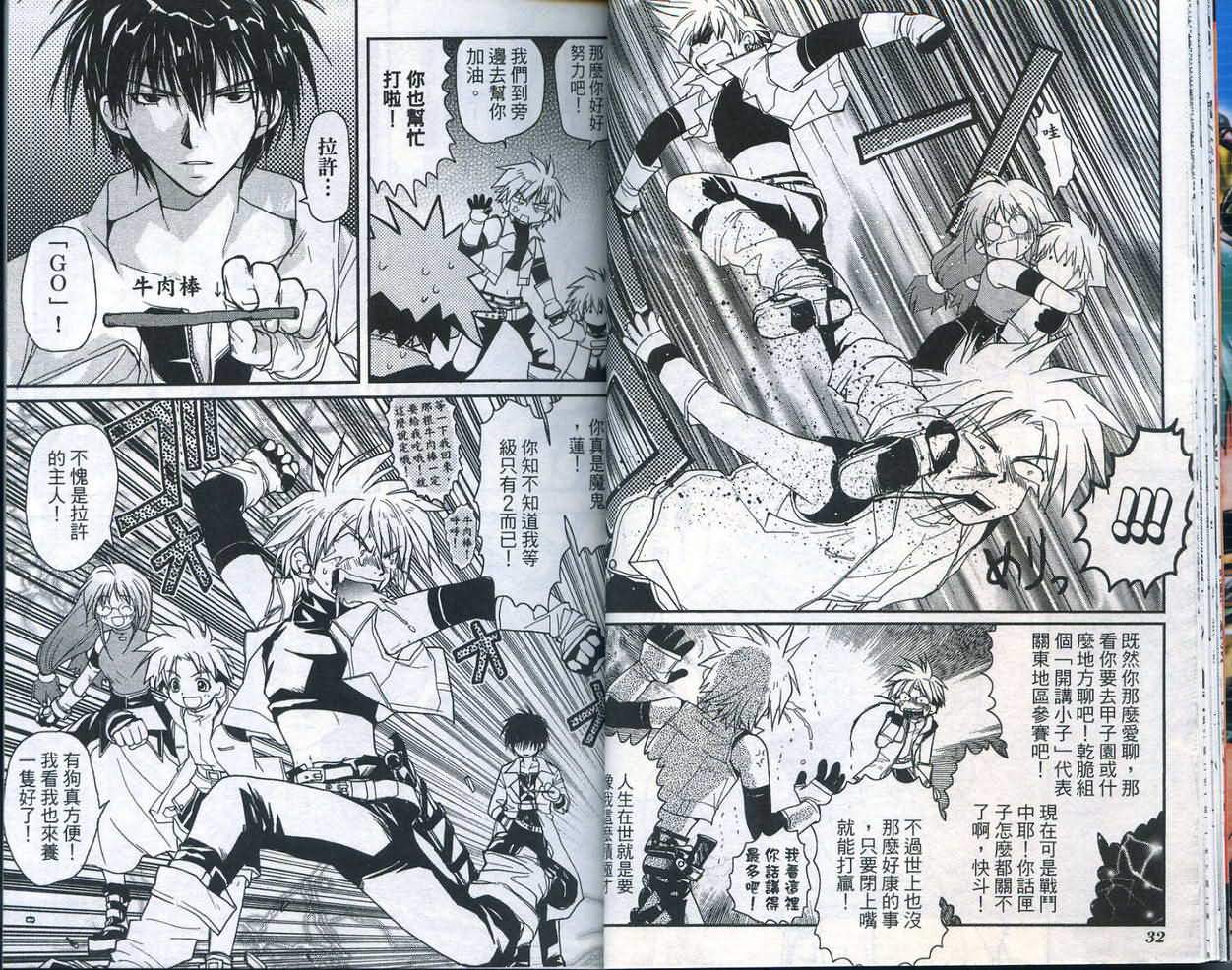 游戏者天堂第4卷图