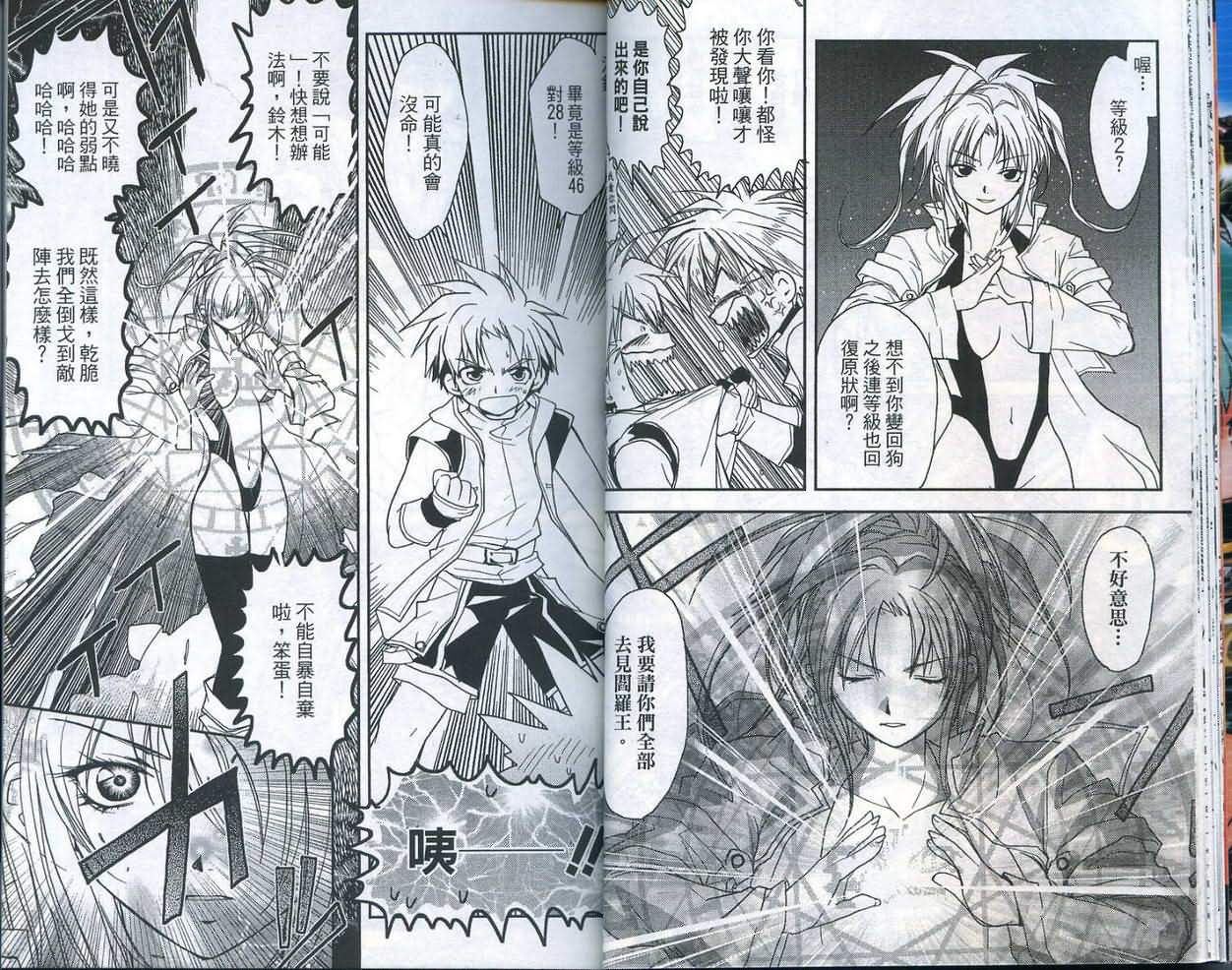 游戏者天堂第4卷图