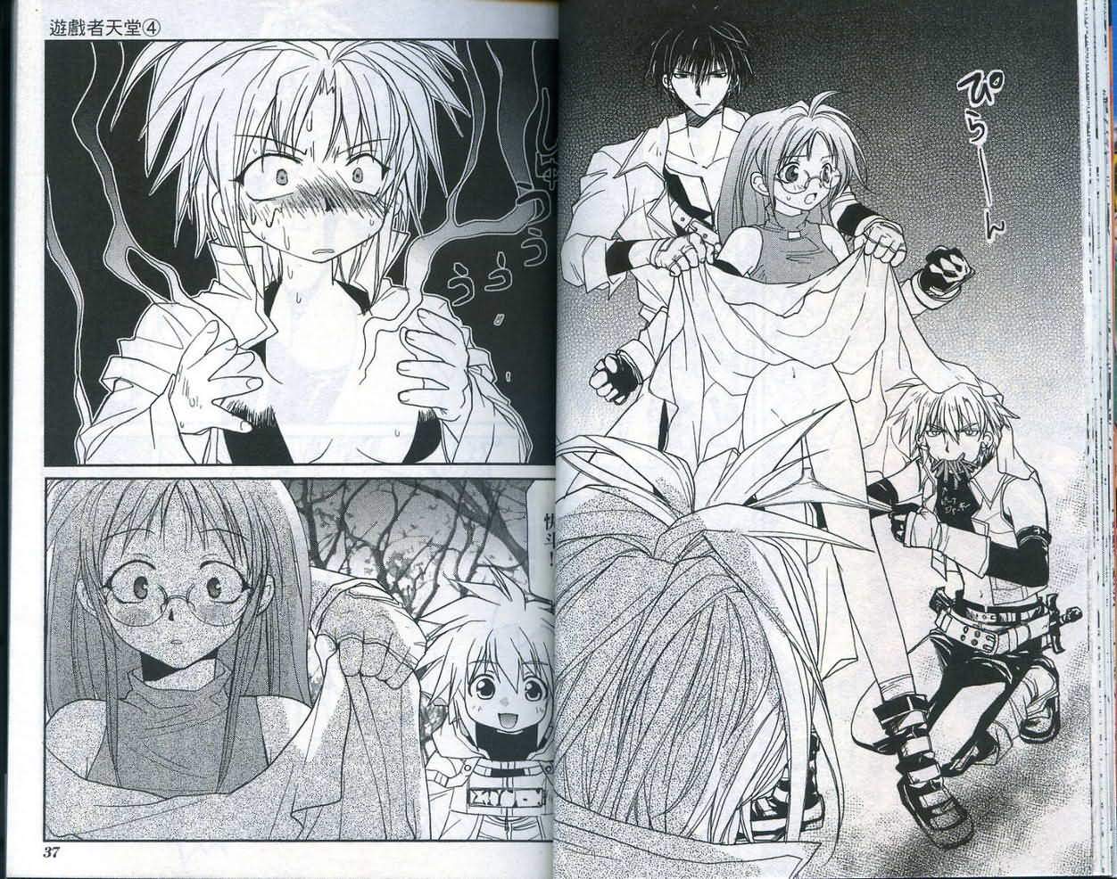 游戏者天堂第4卷图