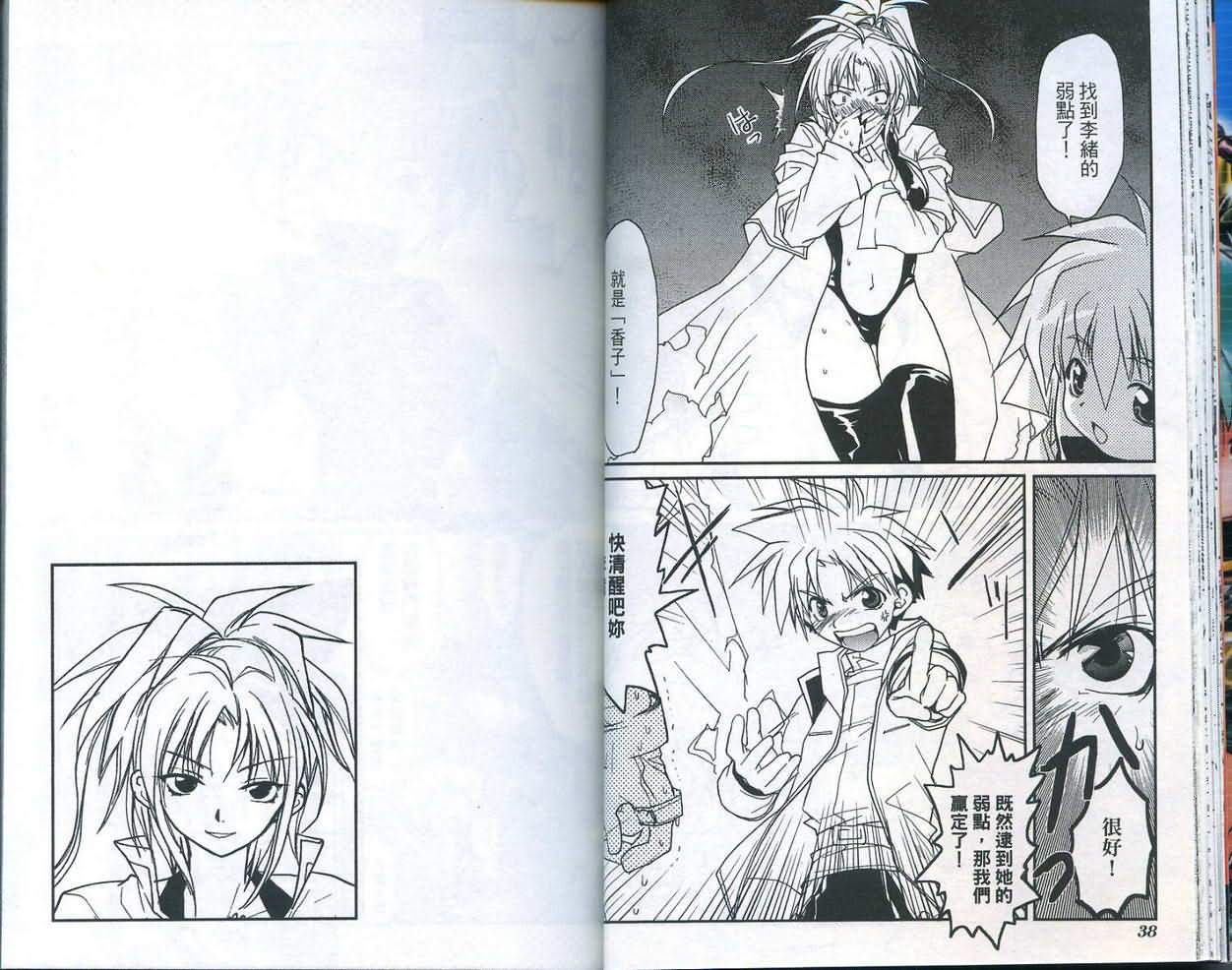 游戏者天堂第4卷图