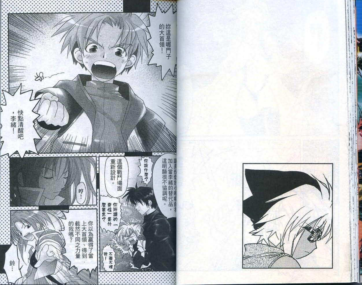 游戏者天堂第4卷图