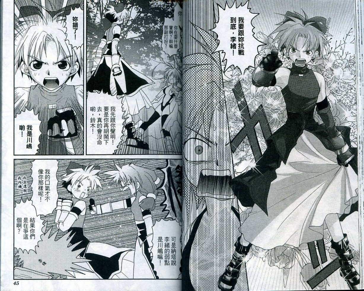 游戏者天堂第4卷图