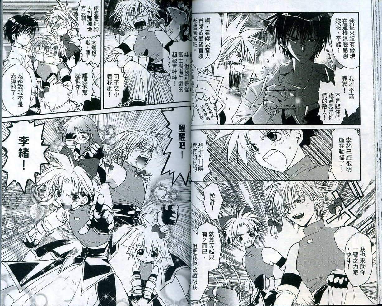 游戏者天堂第4卷图