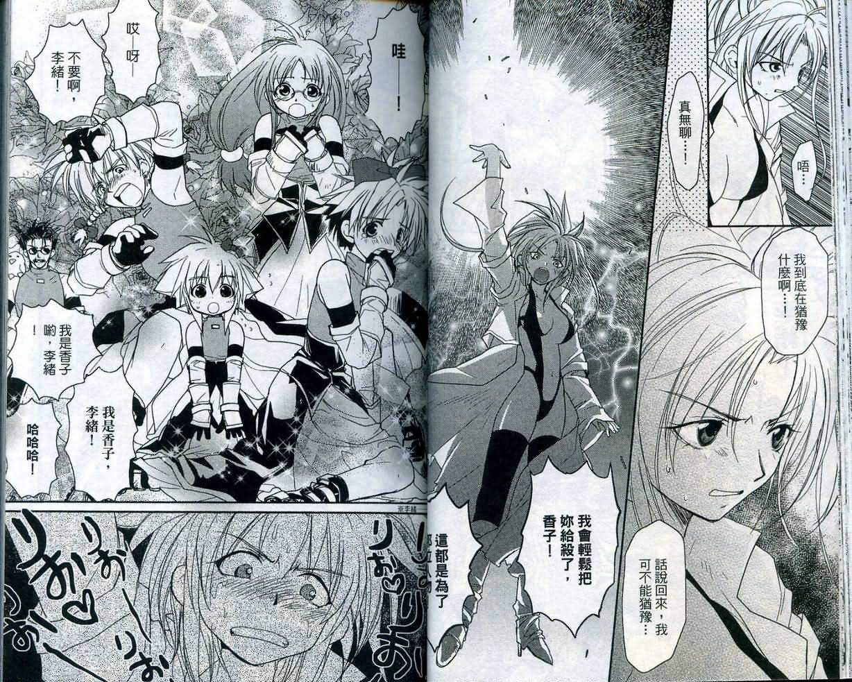 游戏者天堂第4卷图