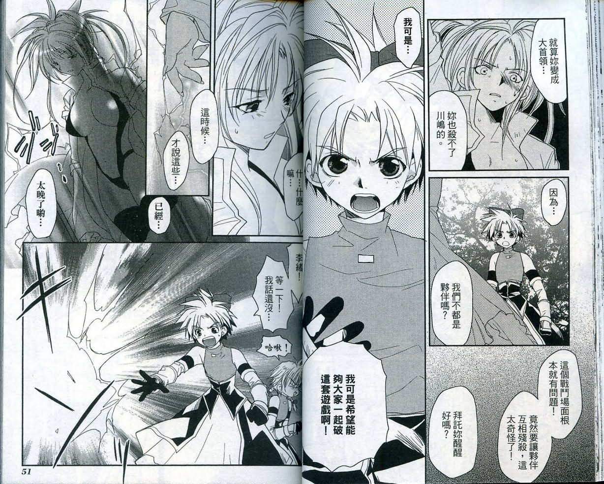 游戏者天堂第4卷图