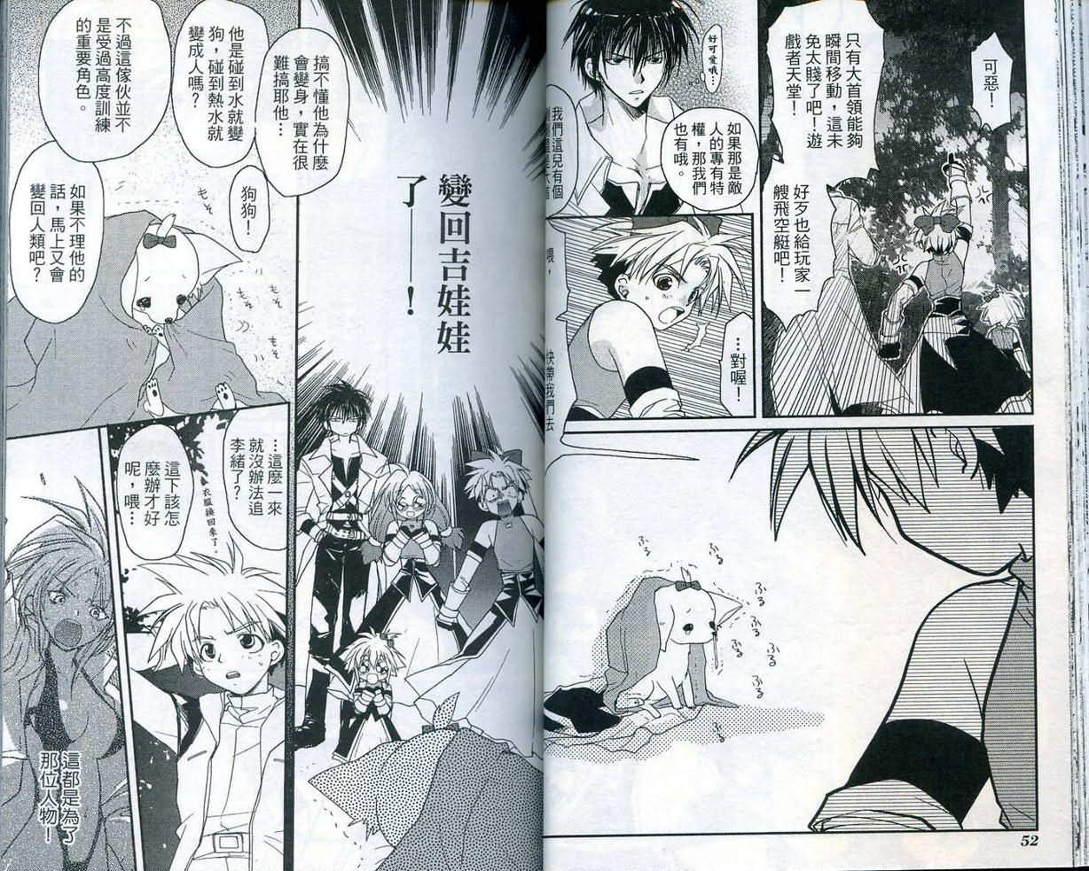 游戏者天堂第4卷图