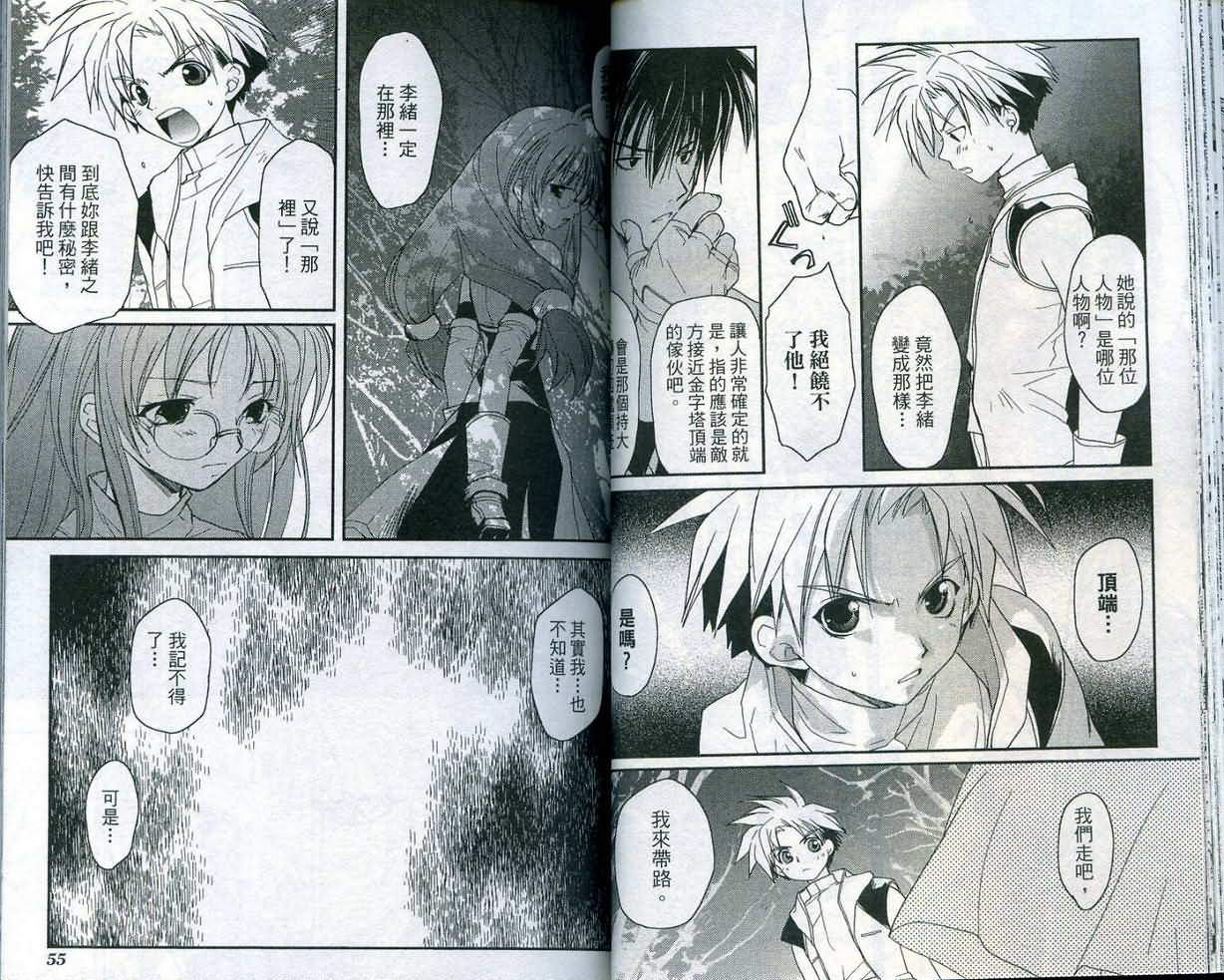 游戏者天堂第4卷图