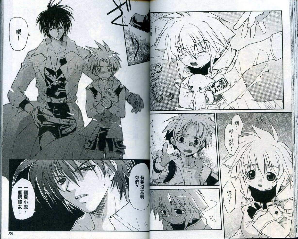 游戏者天堂第4卷图