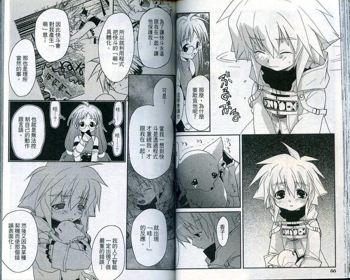 游戏者天堂第4卷图