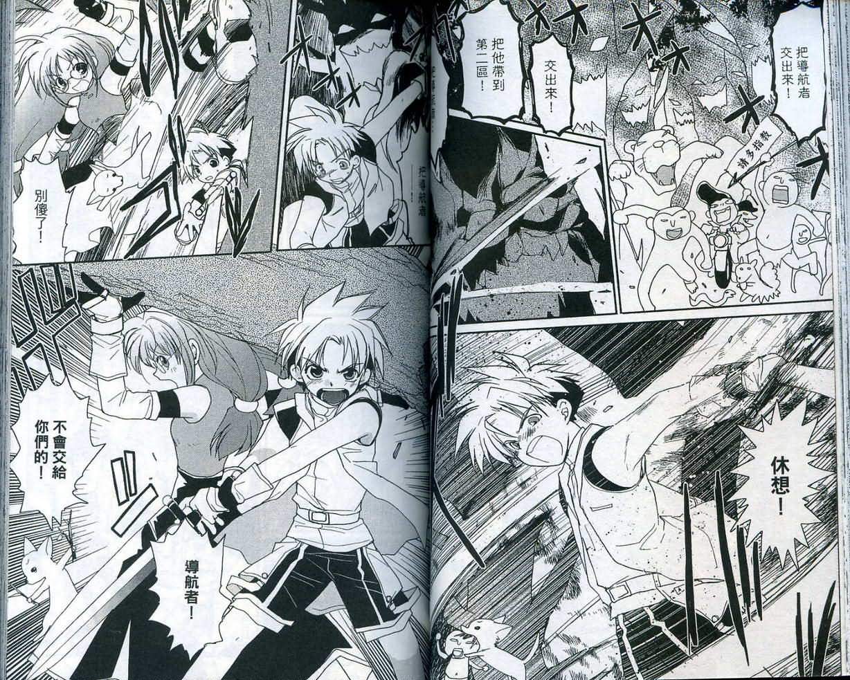 游戏者天堂第4卷图