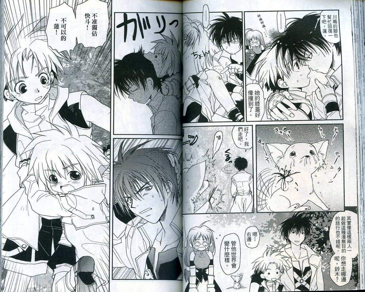 游戏者天堂第4卷图