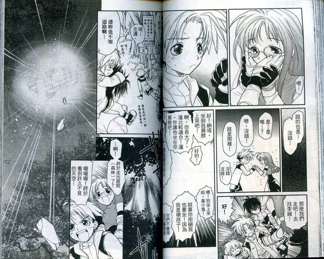 游戏者天堂第4卷图