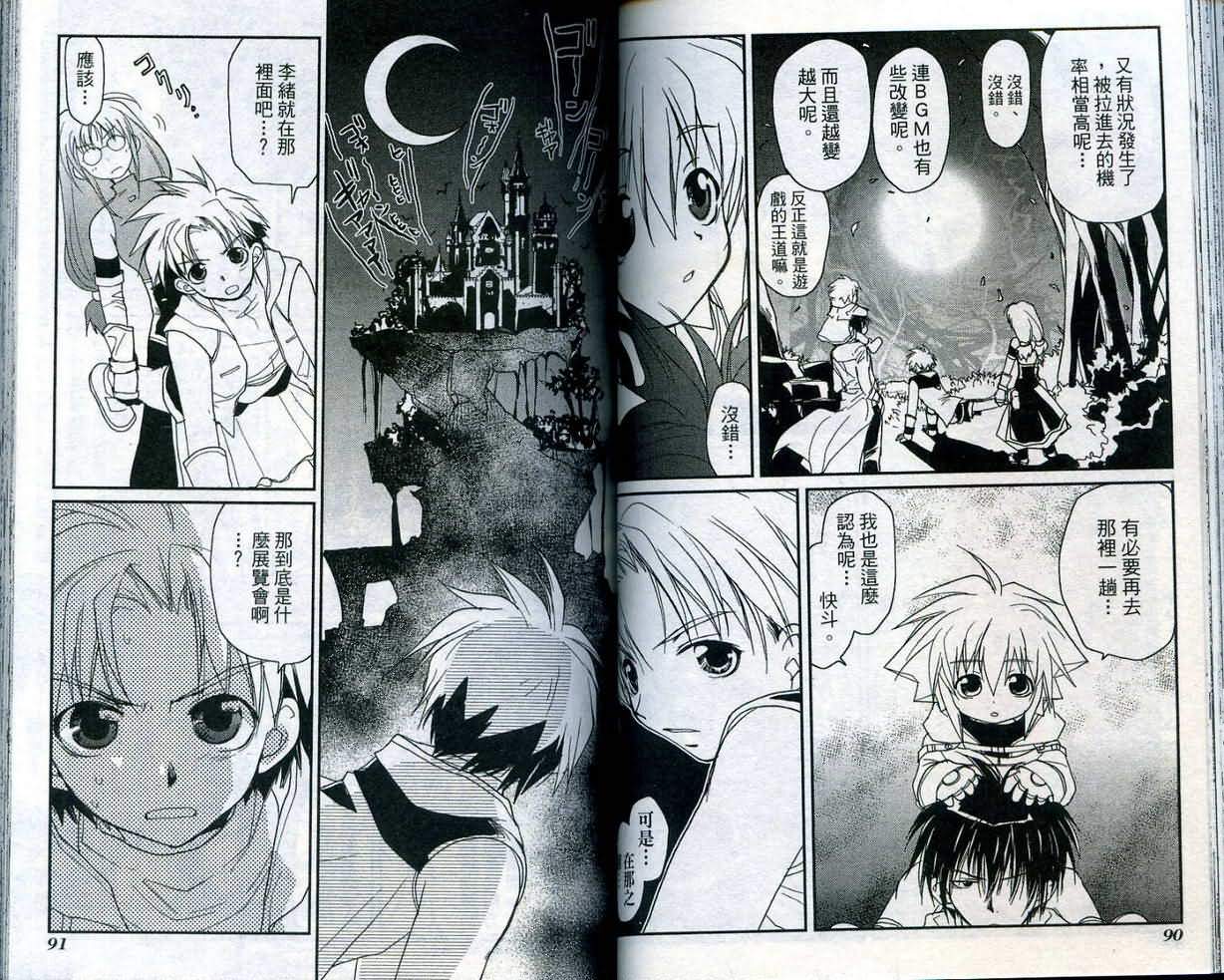 游戏者天堂第4卷图