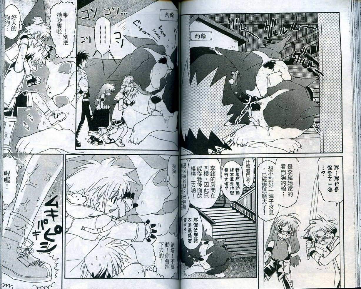 游戏者天堂第4卷图