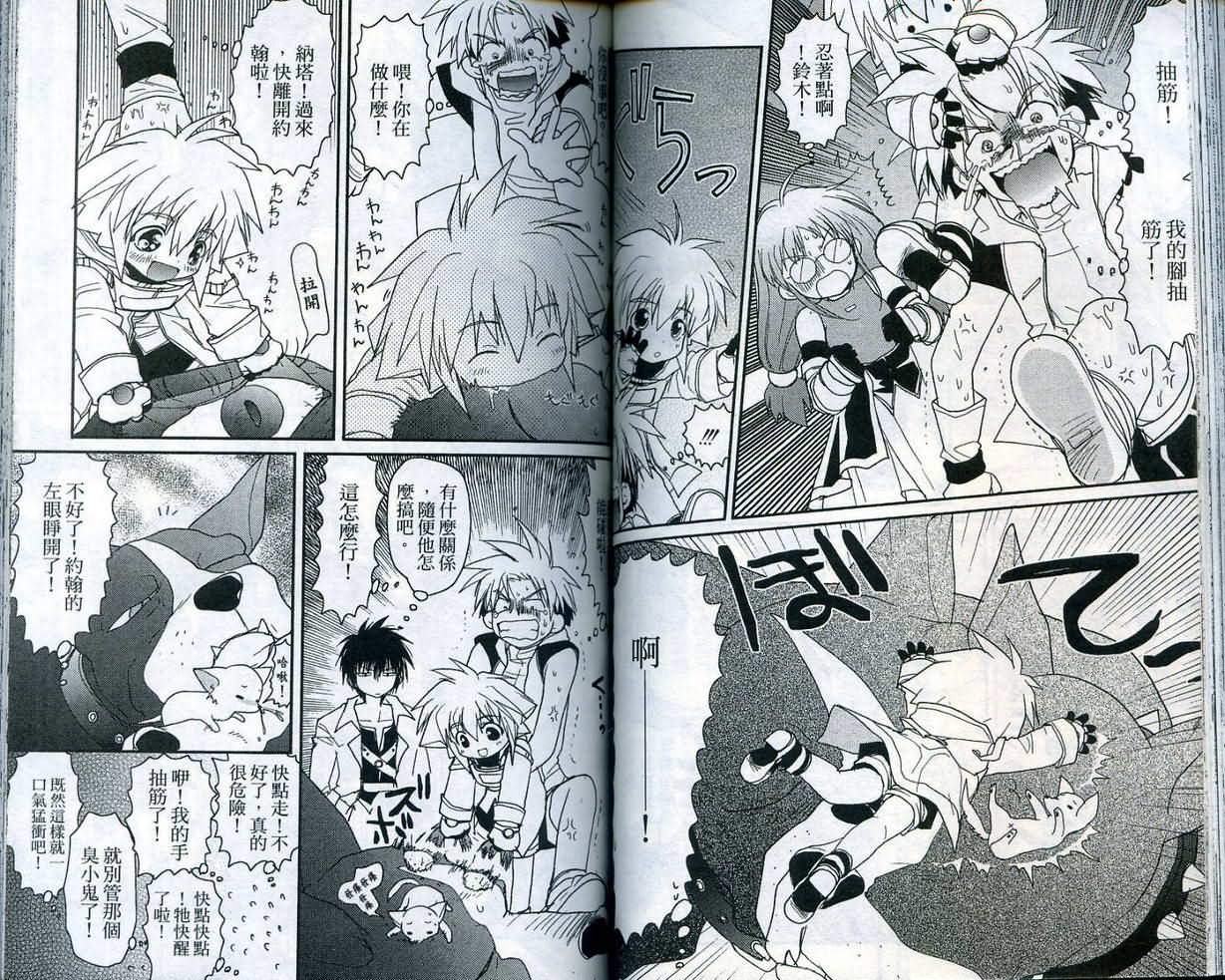 游戏者天堂第4卷图