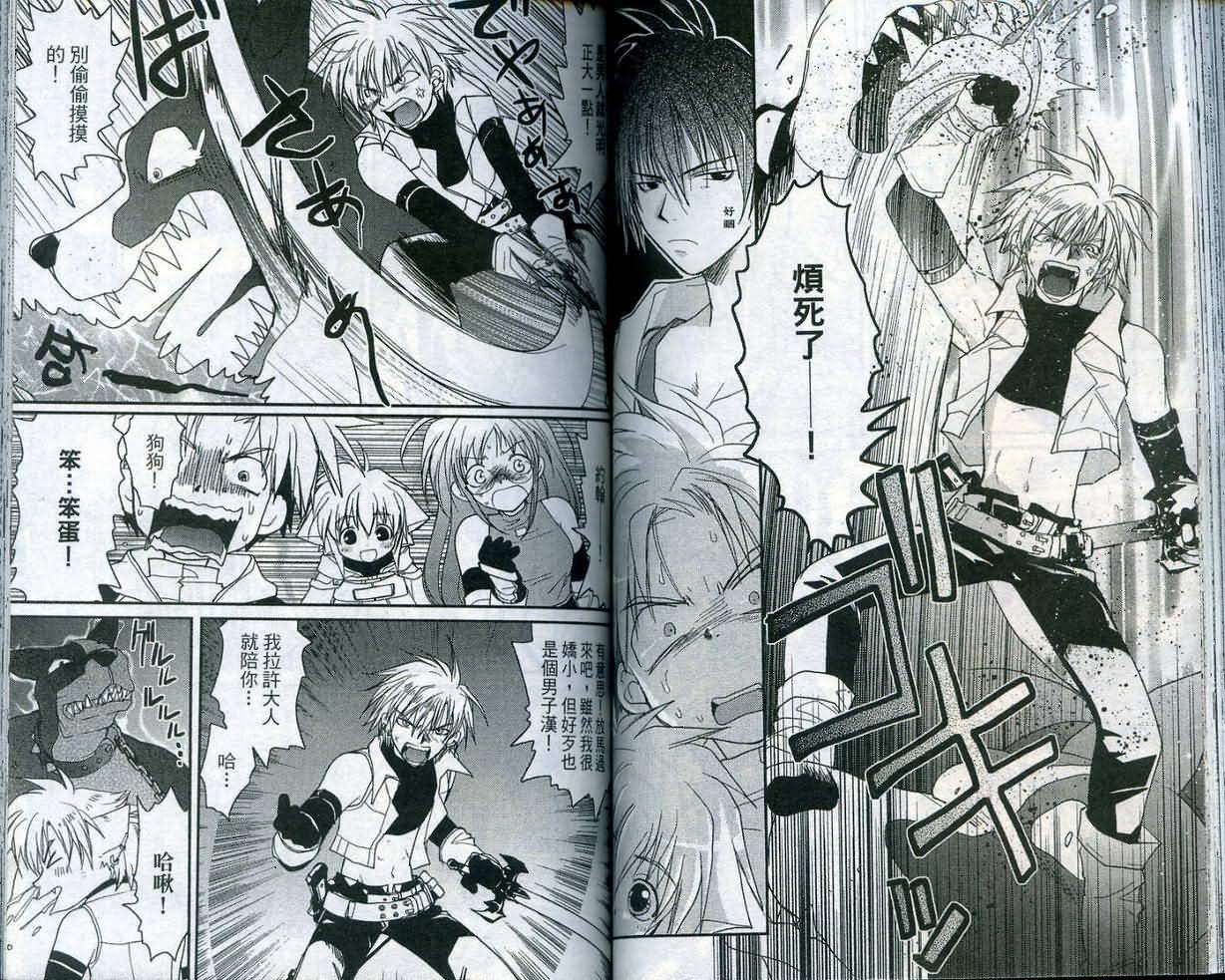 游戏者天堂第4卷图