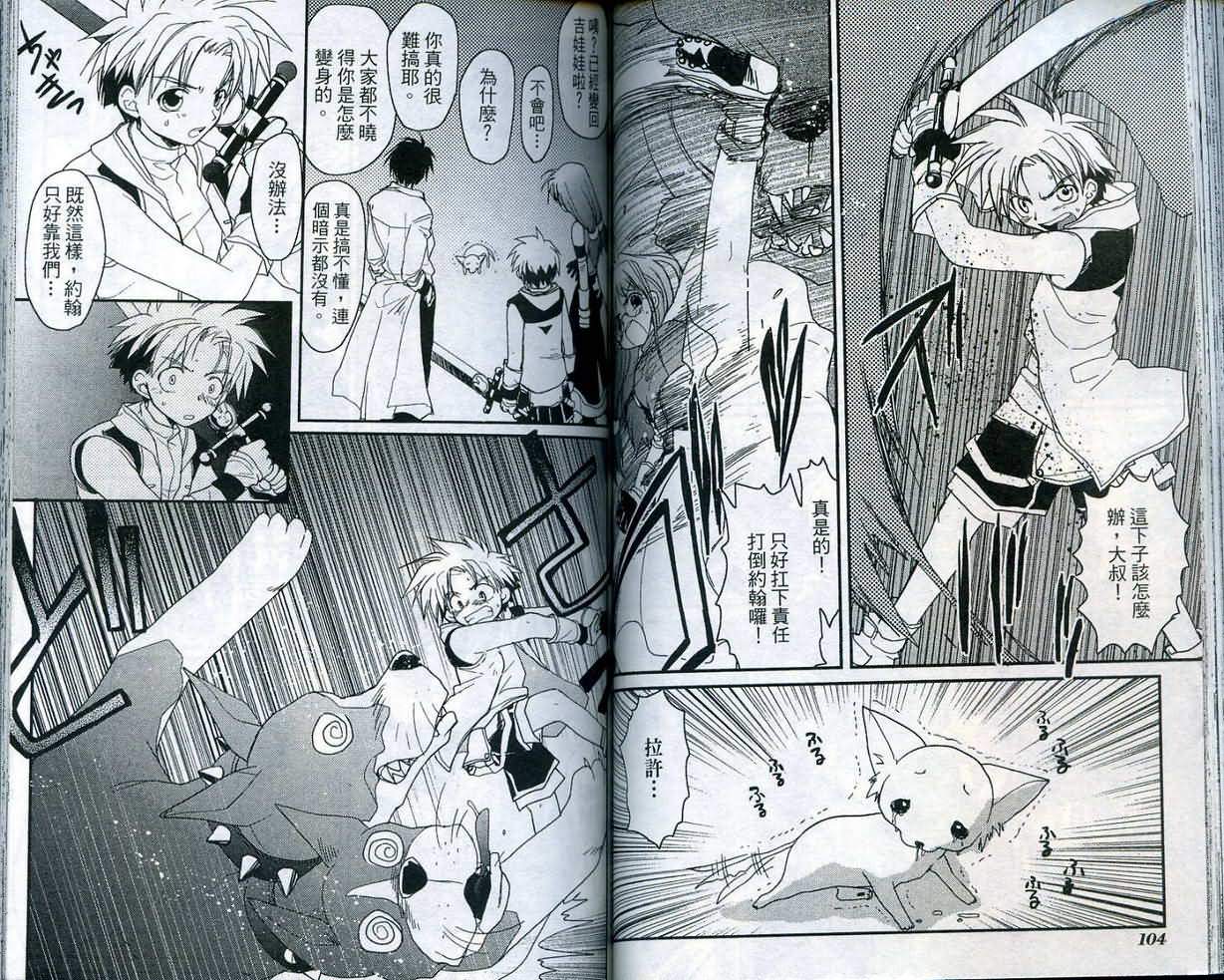 游戏者天堂第4卷图