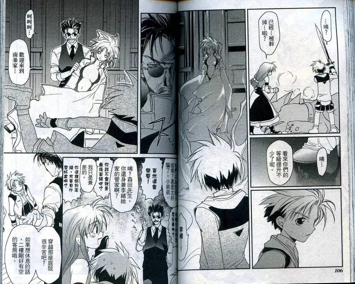 游戏者天堂第4卷图