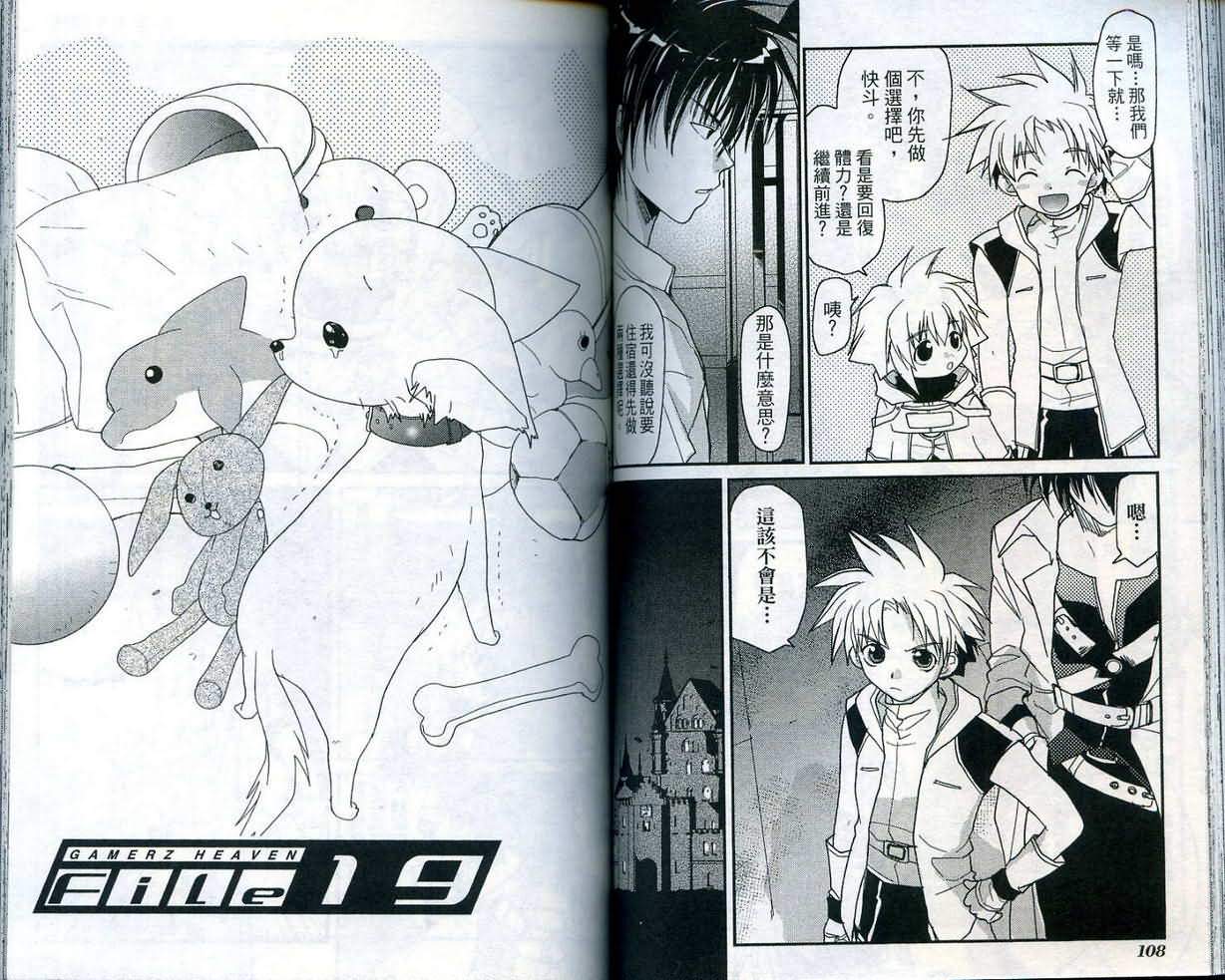 游戏者天堂第4卷图