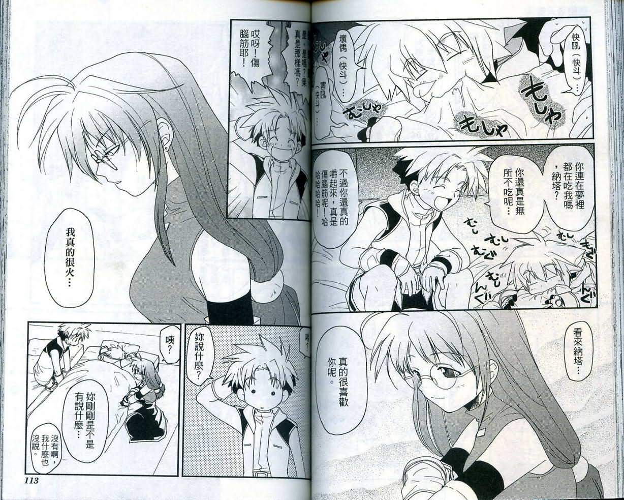 游戏者天堂第4卷图