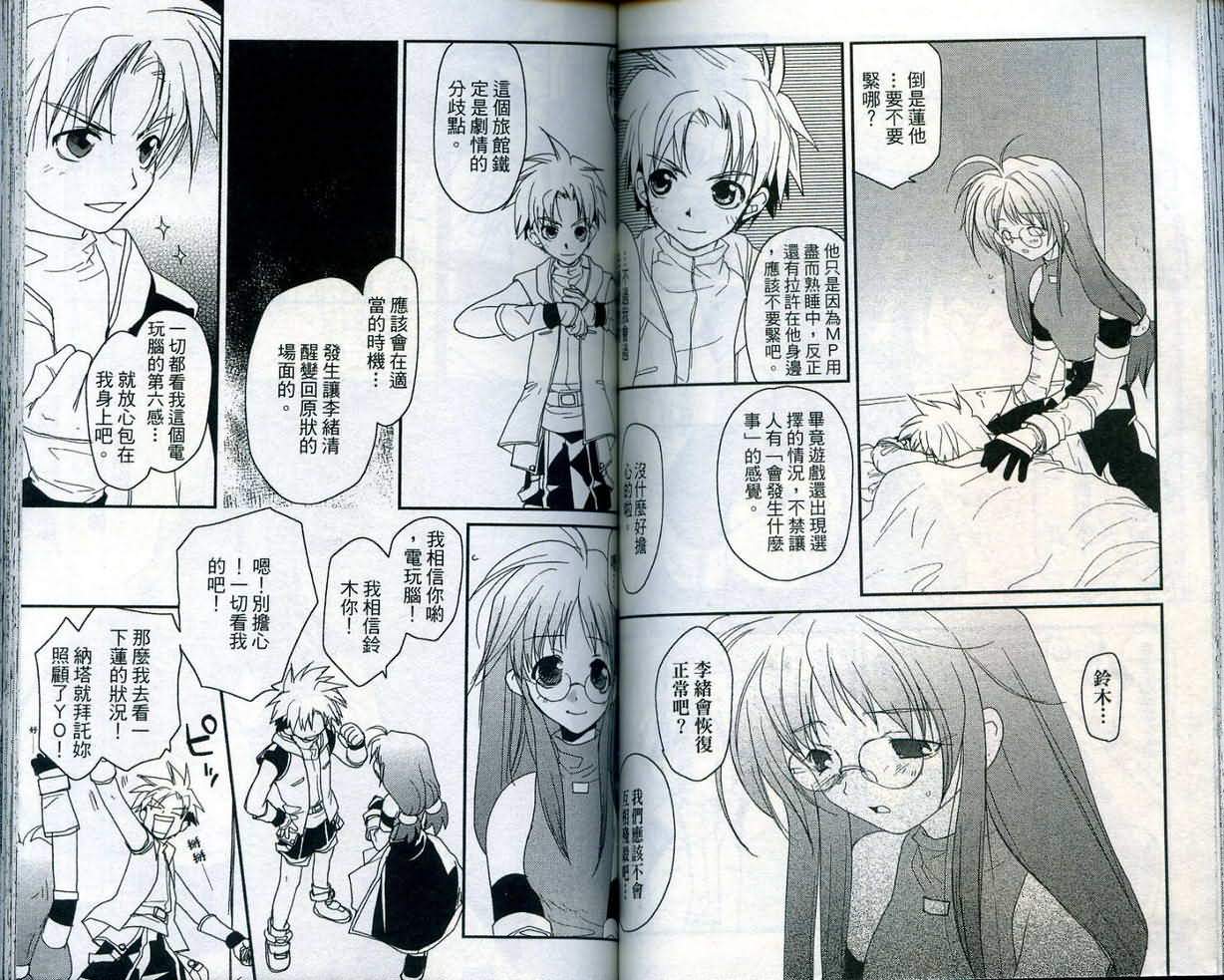 游戏者天堂第4卷图