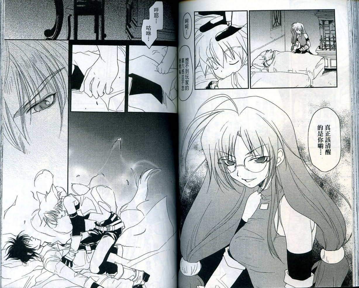 游戏者天堂第4卷图