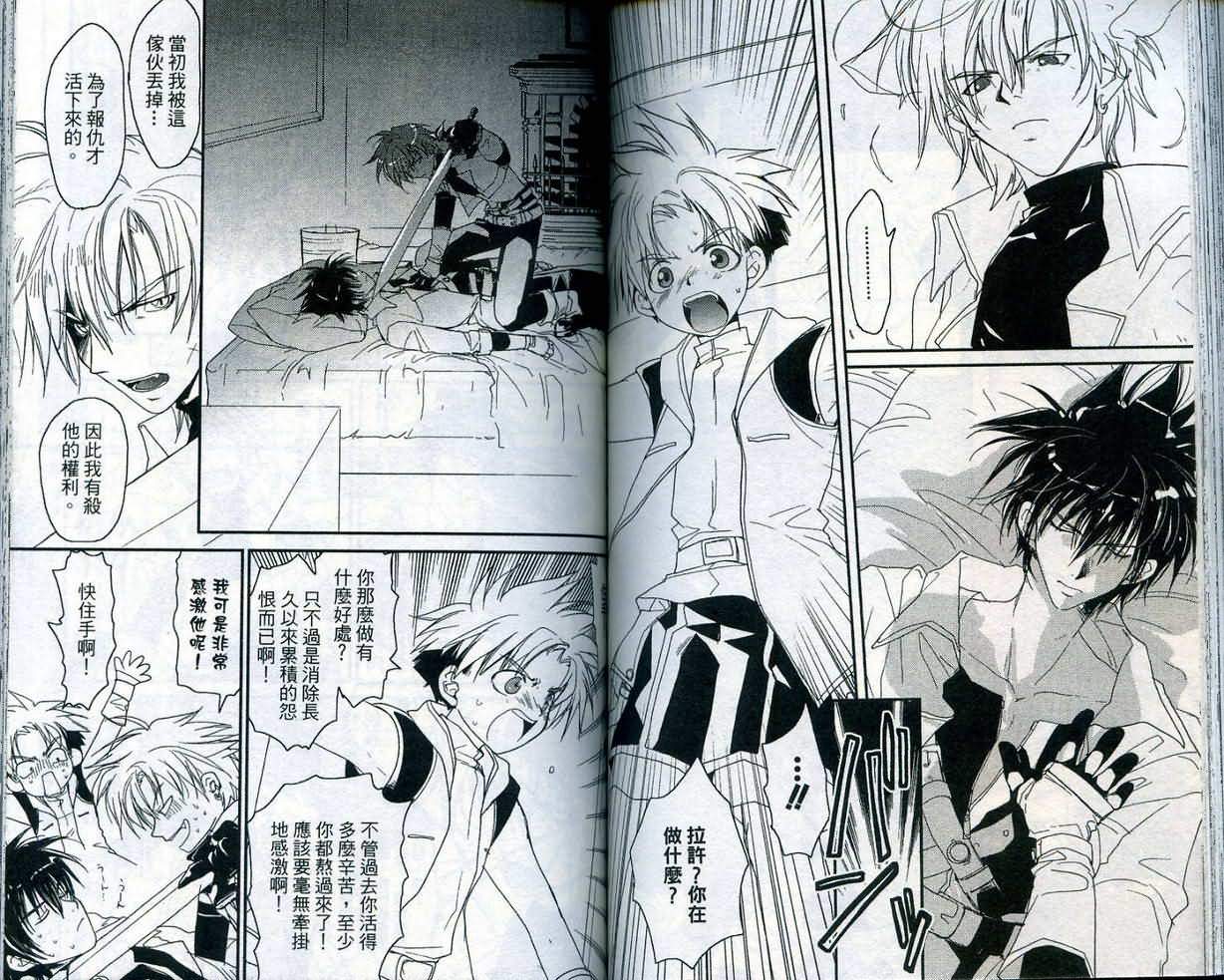 游戏者天堂第4卷图