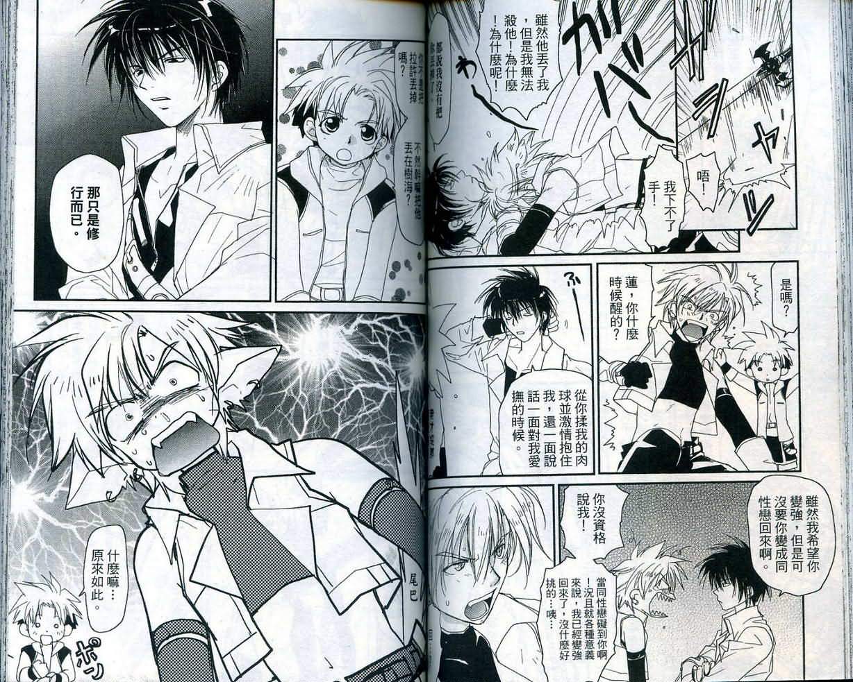 游戏者天堂第4卷图