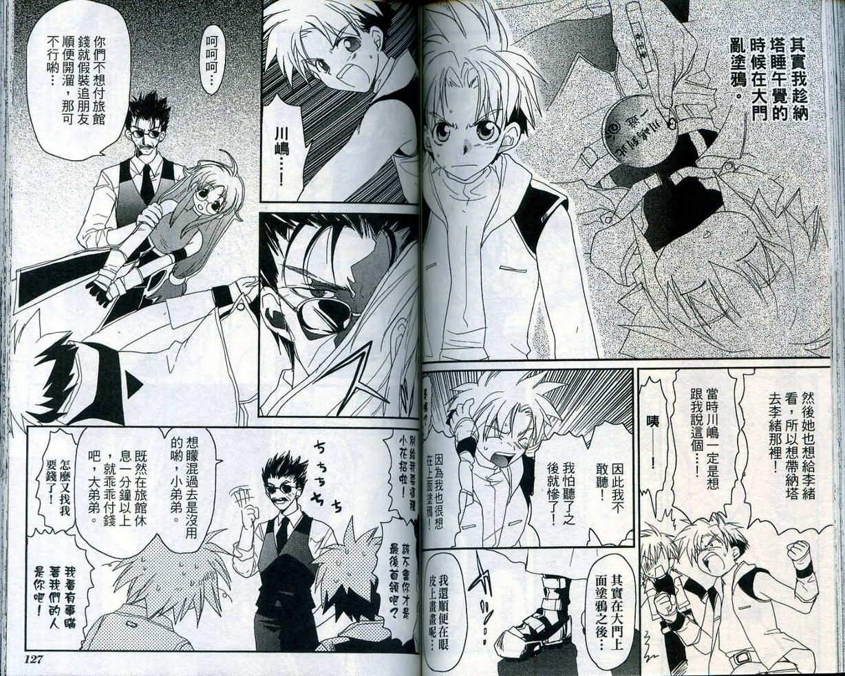 游戏者天堂第4卷图