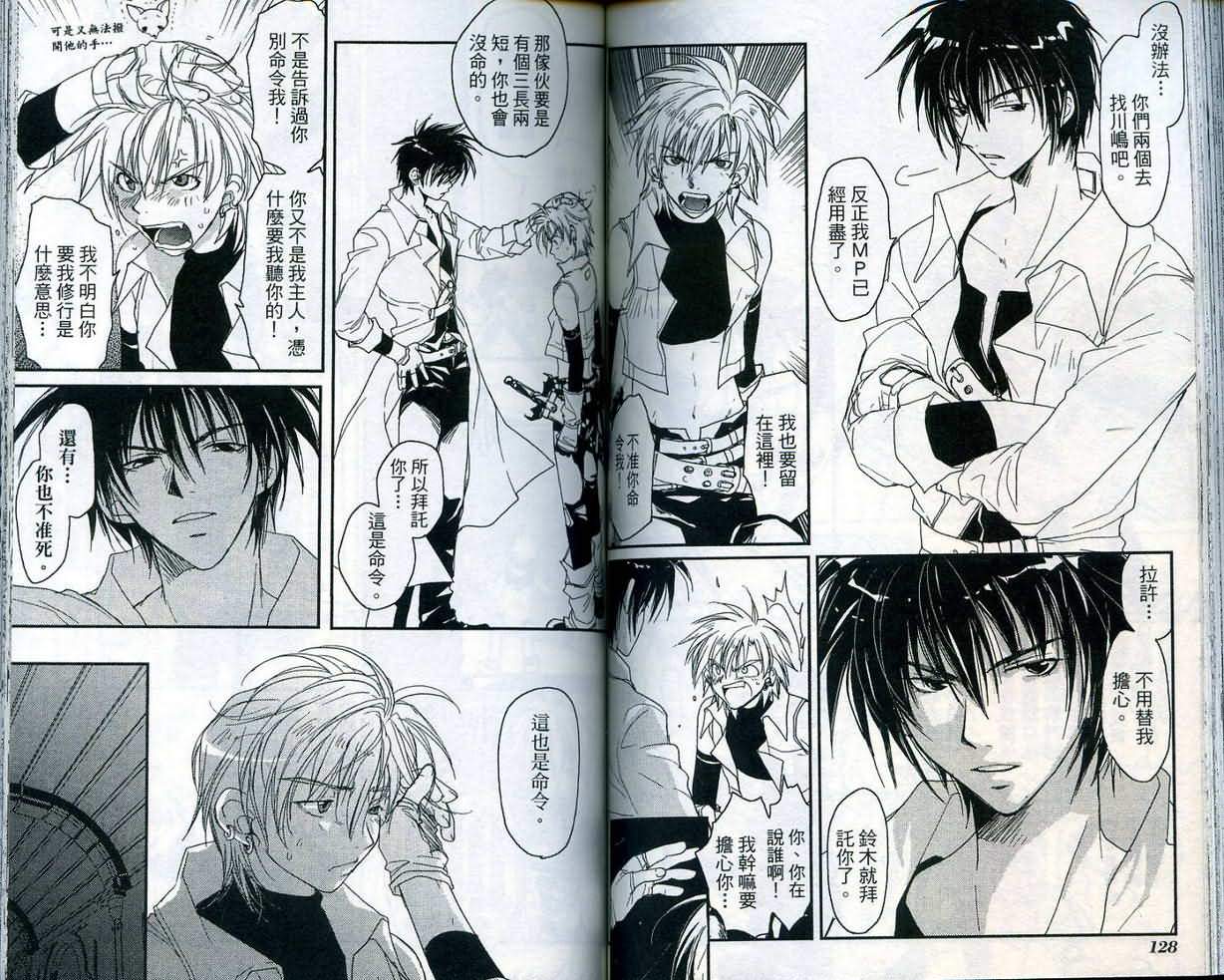 游戏者天堂第4卷图