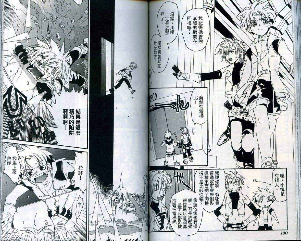 游戏者天堂第4卷图