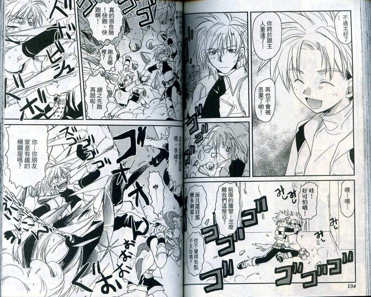 游戏者天堂第4卷图