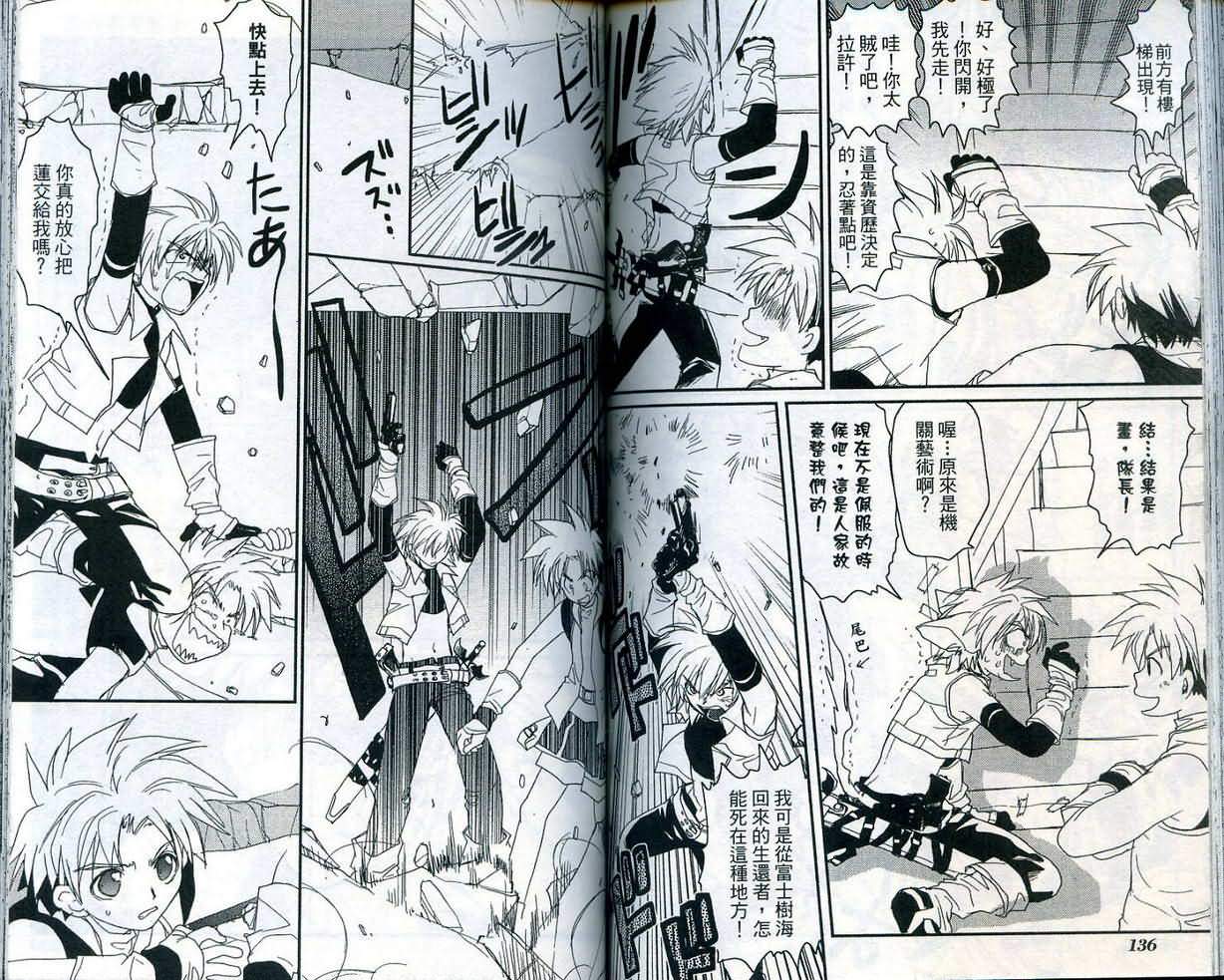 游戏者天堂第4卷图