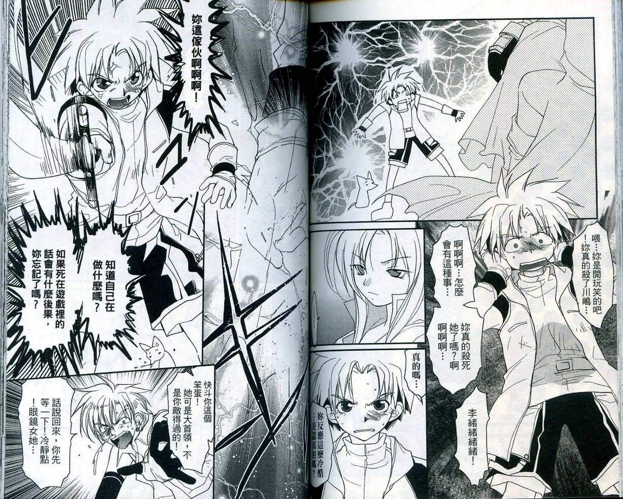 游戏者天堂第4卷图