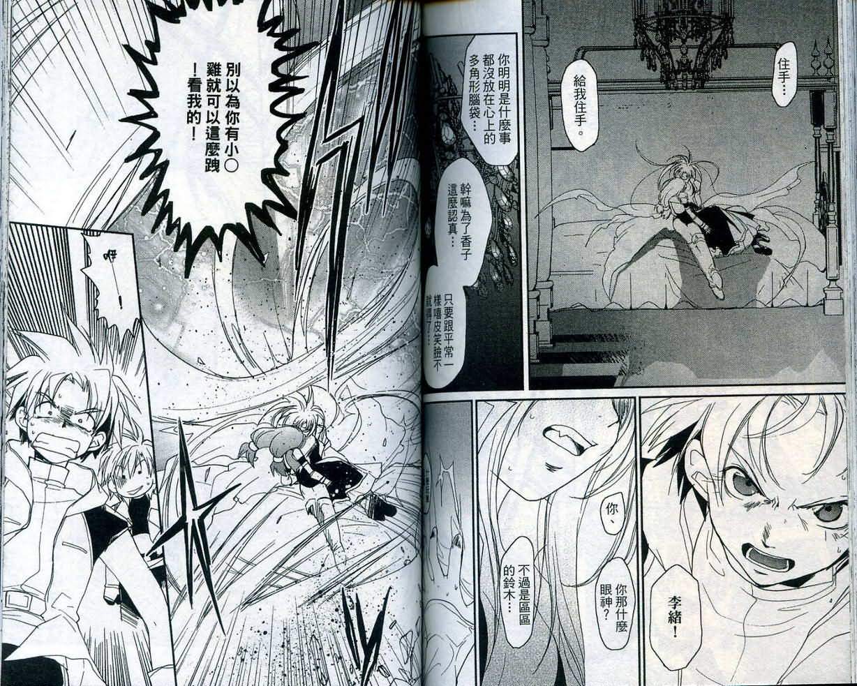 游戏者天堂第4卷图