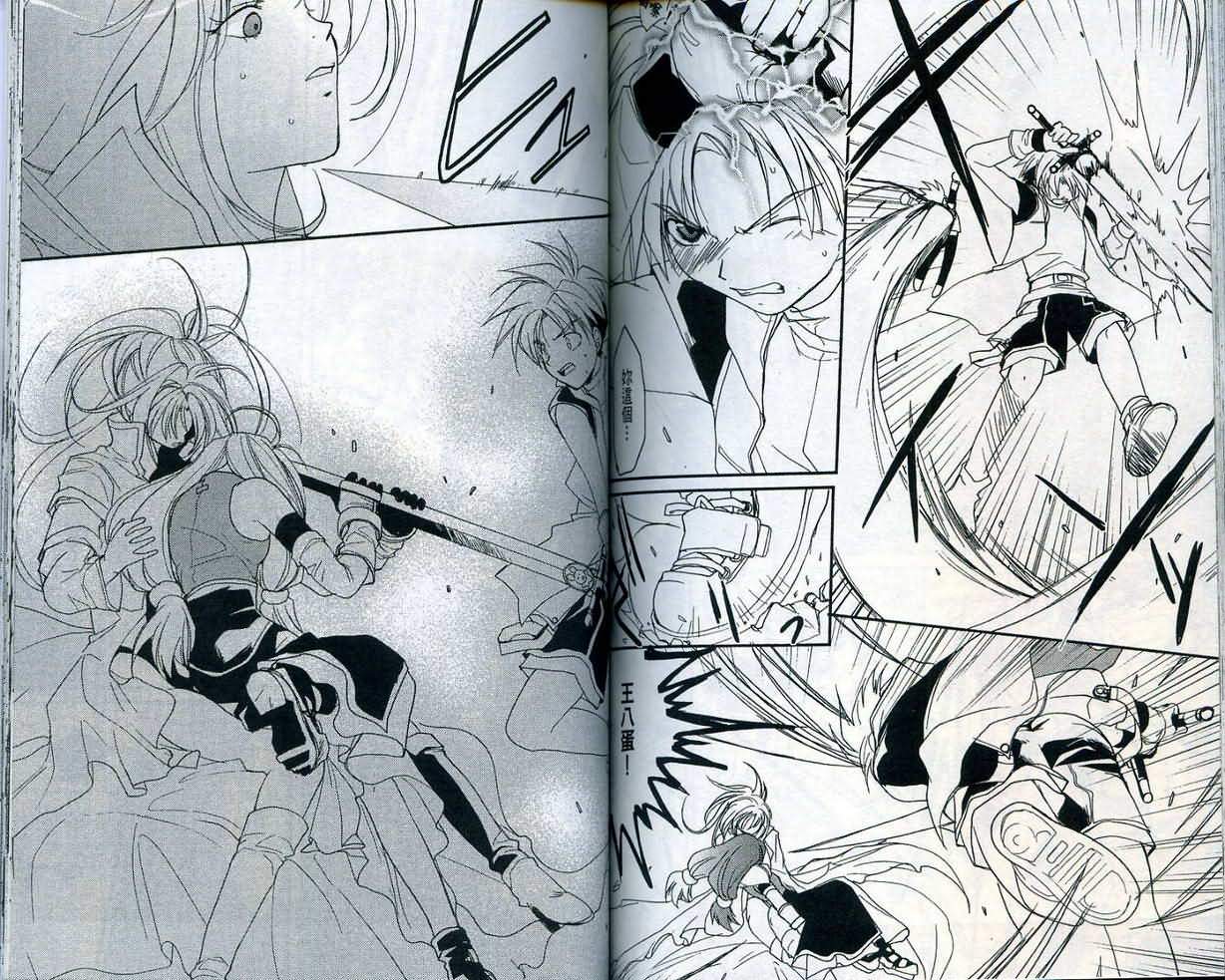 游戏者天堂第4卷图